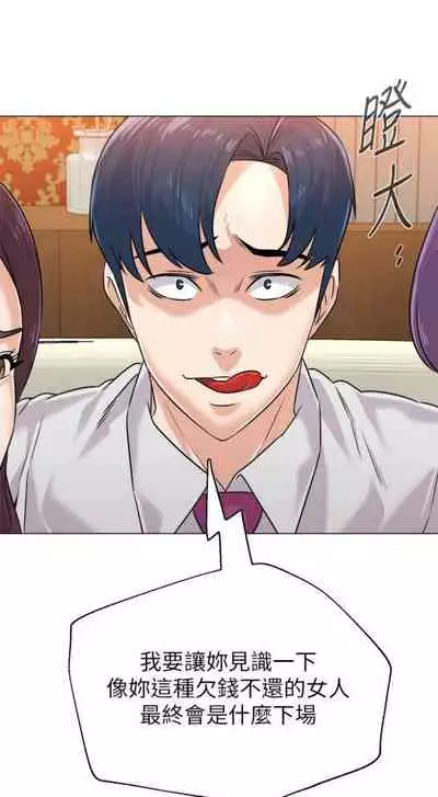 [Hodat & 高孫志] 老師 1-95 官方中文（完結）