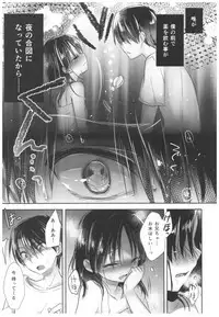 (C91) [AquaDrop (Mikami Mika)] Oyasumi Sex Soushuuhen