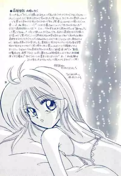 (C59) [Cherry Blossom (Sakura Anone)] Angelic (Cardcaptor Sakura)