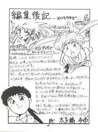 [Itaba Tatamiten (Itaba Hiroshi)] Rikai Muyou Ni-gou (Tenchi Muyo!)