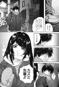 [Iori Yuzuru] Senpai...