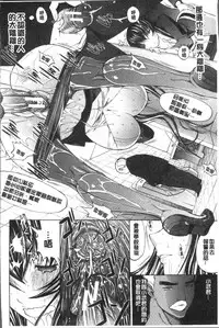 [Kino Hitoshi] Shinjin Jokyoushi Shinjou Yuuko (Jou) [Chinese]