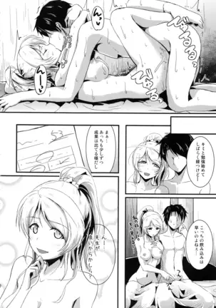 れっつすたでぃー×××総集編