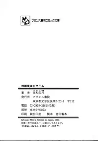 [Miwa Uzuki] Houkago wa H Time