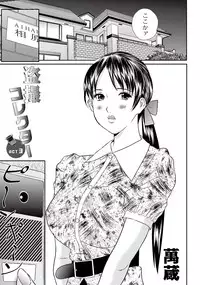 [Manzou] Peeping collector Act.1-6 (End)