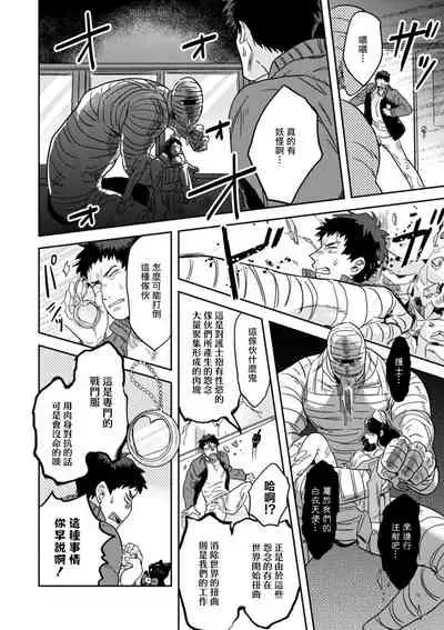 变身魔法少年、用××拯救世界 01 Chinese