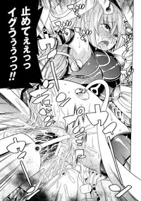 [Tendou Masae] Ochita Mesubuta-tachi - Fallen Bitches [Digital]