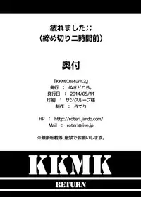 [Nukidokoro. (Roteri)] KKMK OMNIBUS (Touhou Project)