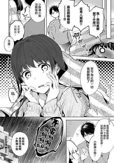 Bath Romance | 浴室浪漫