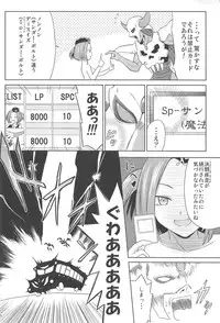 (C83) [Cyber Manga Doujou (Suzuki Metal)] SHE IS COMING (Yu-Gi-Oh!)