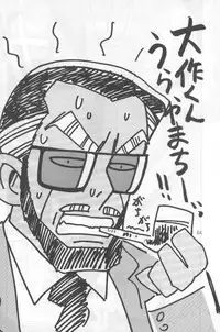 [Yabougumi (Hiroshi Kawamoto)] Yabou Kessen (Combattler V/ Giant Robo)