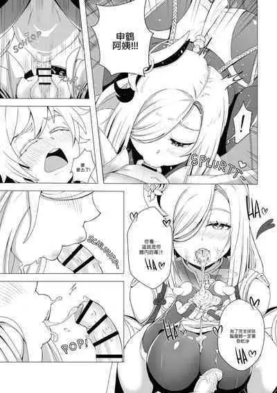 Emergency Exorcist Training | 緊急驅魔訓練營