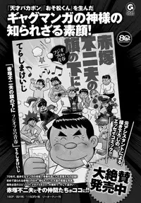 COMIC Anthurium 2016-11 [Digital]