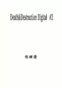 [Yuriai Kojinshi Kai (Yuri Ai)] Death&Destruction Digital #2 (Cutey Honey) [Digital]