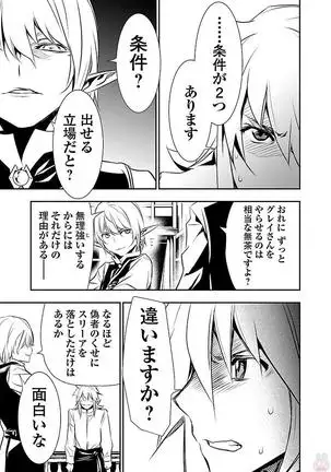 Shinju no Nectar Vol. 2