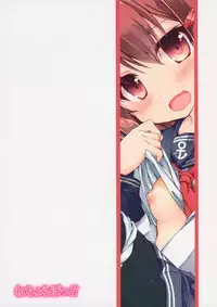 (C88) [Nechorapoddo (Nanpuu)] Ikazu Checks (Kantai Collection -KanColle-) [Chinese] [星野願個人漢化]