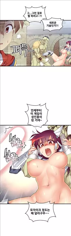 Master in My Dreams Ch.90-130