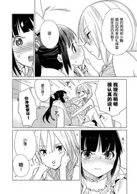 (C86) [Daily Bridge (Hiiragi Yutaka)] Yellow Drops [Chinese]