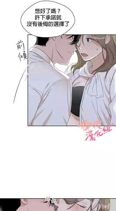 [Goshoo] Sweet Dream Ch.00-08甜蜜的梦~梦中甜蜜的陷阱~Ch.00-08[Chinese] [橄榄汉化组]