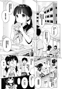 (C91) [micro page (Kuromotokun)] JC Rachitte Seikyouiku [Chinese] [鋼刈与狂喜漢化]