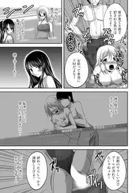 [Takenouchi Suama] Iku! Irimidare Kyokugen Gasshuku Vol. 1 [Digital]