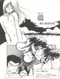 (C31) [Studio Awake (Various)] XSEED Vol. 2