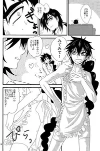 (SPARK6) [Namae wa Mada Nai. (Non)] SELFISH! (Magi: The Labyrinth of Magic)