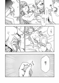 COMIC XO Zetsu! Vol. 08 [Digital]