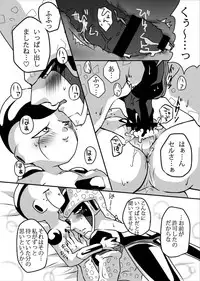 [FROZEN! (がー)] 帝王サマの婿になる方法 (ドラゴンボールZ) [DL版]