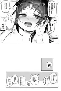 (C90) [Sasumata Seven (Atte Nanakusa)] Itatte Shou Go Loli [Chinese] [萝莉援助汉化组]