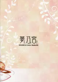 (C86) [夢乃宮 (夢宮すばる)] ねこなれいむはつじょう中 (東方Project) [无毒汉化组x脸肿汉化组]