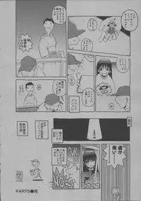 [Dowman Sayman] Yorinuki Suibaku-san