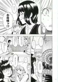 [Gadget (Various)] TekoPuri (Tekoire Princess)