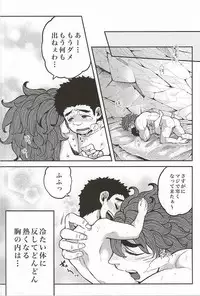 (C83) [GOMIX! (Yoisho53)] Toushou - Frostbite (Toriko)