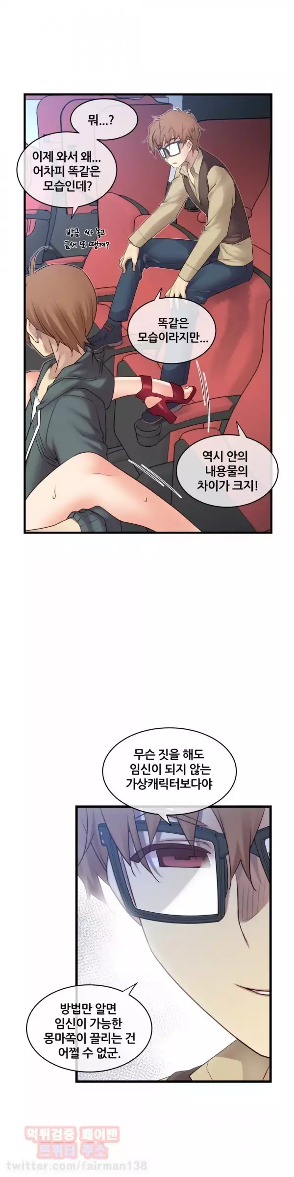 Master in My Dreams Ch.90-125