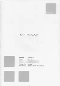 (C65) [Milkberry (Minazuki Yuuni)] Kiss the Bloom (Sister Princess)
