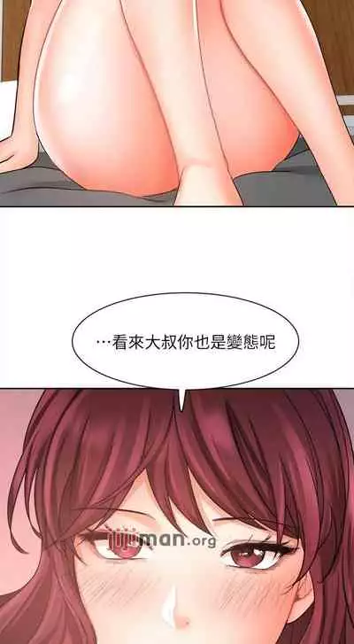 【周一连载】业绩女王（作者：洗髮精&耀安） 第1~39话