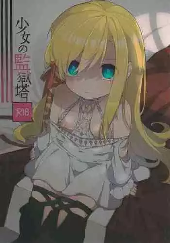 (Atamawari Dayo! Hikasen Shuugou 3) [Awaya (Ema)] Kenrantaru Eulmore (Final Fantasy XIV)