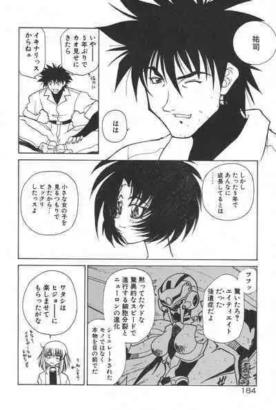 Uchuu Tokusou - COSMO DETECTIVE LE SABRE