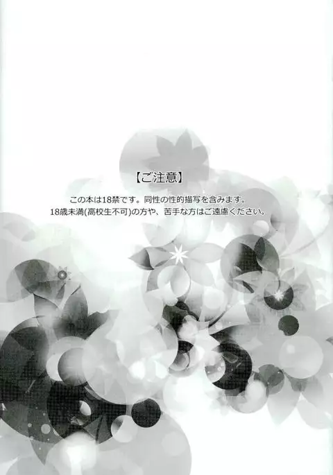 もう一度君と恋を