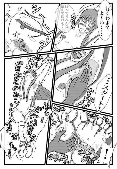 Kokoro no Kaitoudan VS Jakuten Debuff Kusuguri Jigoku