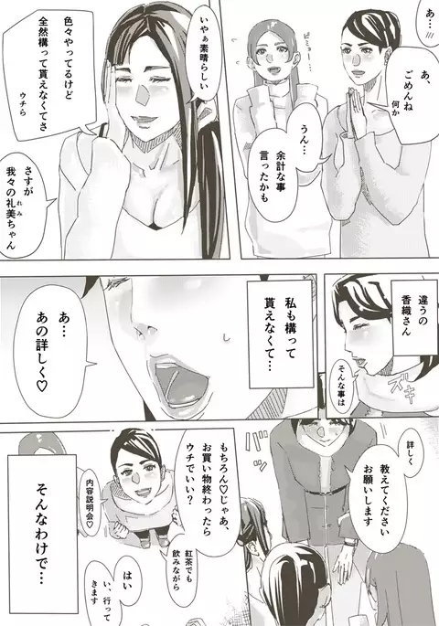 人妻がセックスする本