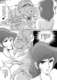 [Yamamoto] Fujiko the III (Lupin III)