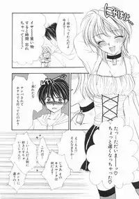 [Yumiya Yukarigawa] Furueru Rasen