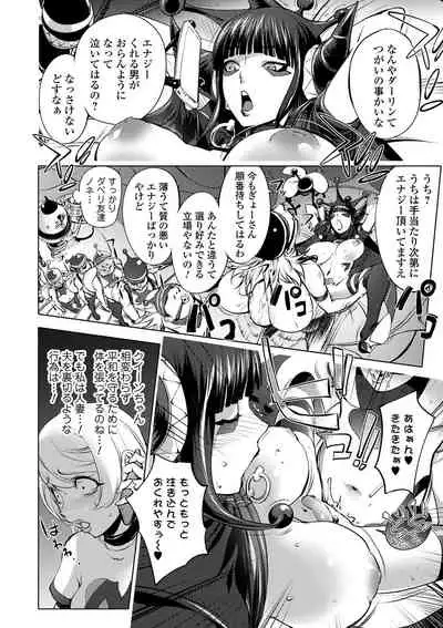 [Kon-Kit] Suki o Misetara Hamerarete [Digital]