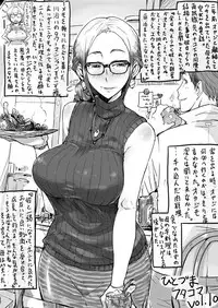 [Haitukun] ひとづまフタコマ Vol. 1-13 (Ongoing)