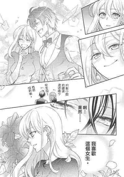 大肌肌酒吧是什麼鬼啊!從吸與被吸開始的戀愛