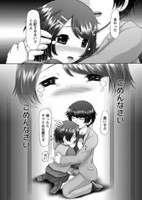 [Nekonomori Maririn] The Dog Show Ch. 1-12 [Digital]