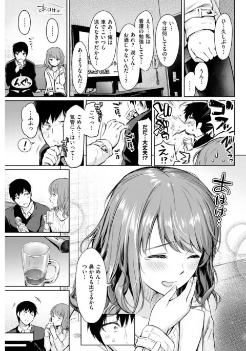 COMIC Kairakuten 2017-06