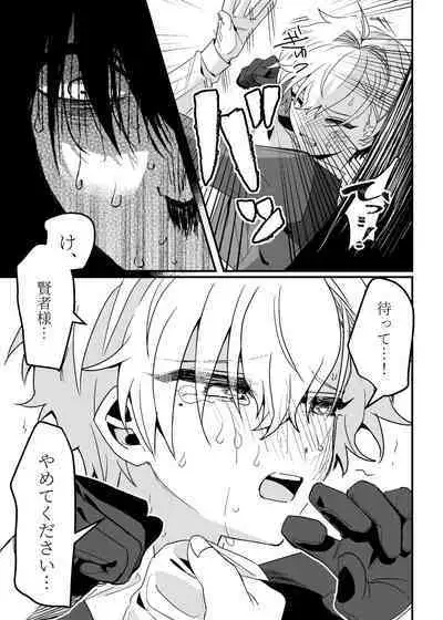 隣人の双子にわからセ○クスしたい!!